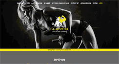 Desktop Screenshot of isgavsport.com